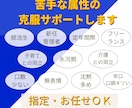 キャリアコンサルタント面接試験のCL役やります オールＡ合格のキャリコンが様々なケースで面接対策をサポート！ イメージ2