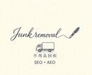 SEO記事 | 不用品回収・処分方法記事作成します 不用品回収業界者様向けのSEO・AIO記事制作を承ります。 イメージ2