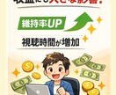 Youtube動画の再生が5時間伸びるまで拡散ます 再生維持率アップを目指したい方必見”注目と単価上がります イメージ3