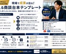 現役店長が“迷いを減らす商談台本”を作成します 迷いを消して成約率を上げる店長直伝の商談台本 イメージ4