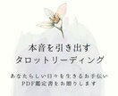 あなたらしい人生を創るお手伝いします タロットで本音を引き出し、日々のモヤモヤを晴らします イメージ1