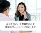 本気で転職の模擬面接/対策をビデオチャットでします 元リク/面接アドバイス歴15年/複数企業で面接官経験あり イメージ2