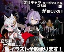 多様な色彩と躍動感のあるイラストを制作します 立ち絵の作成、キャラクターデザインはお任せください。 イメージ1