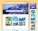 スマホ対応のWordPressサイトを制作します 企業サイトやサービスの宣伝、予約システムなどご相談ください イメージ2