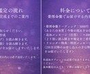 生年月日で読む紫澪命盤リーディングします 生年月日からあなたの本質と今の心を読み解きます。 イメージ5