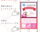 お客様に届くLINEリッチメニュー作ります LINEを使ってクリック率・集客・売上げアップ！ イメージ2