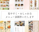商品のメニュー表を制作いたします あなただけのメニューを制作データをPDFにてお送りいたします イメージ1