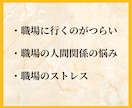 職場/会社/仕事の悩み カウンセラーがお聴きします 人間関係/ストレス/愚痴/転職/パワハラ/セクハラ/トラブル イメージ2