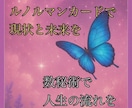 ルノルマン×数秘で、総合的な鑑定をします 金運・恋愛・仕事・人間関係も優しくサポートします。 イメージ3