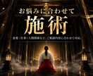 オムニア運勢活性術｜難しい遠距離恋愛を成就します 本物の超能力者による鑑定と開運施術であなたの運勢を呼び覚ます イメージ6