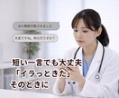 医療従事者の方へ｜言えない本音・悩み聞きます 誰にも言えないこと、ここで話せます。 イメージ4