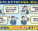 求人原稿、プロ採用担当が添削します 「応募が来ない」を解決。検索対策とプロの文章で劇的改善！ イメージ5