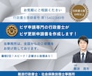 ビザ申請専門の行政書士がビザ更新申請書を作成します 在留期間更新許可申請10年以上の申請実績!最短2日で書類作成 イメージ1