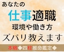 本格◆四柱推命【適職・環境・やり方】占います 命式からまるわかり！ピッタリな職業、環境、アドバイス付き！ イメージ1
