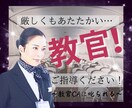 教官CA✈️があなたをビシッ❗️と✨叱ります ⚠️叱ってほしいあなたに❗️厳しくも愛のある教官の登場‼️✨ イメージ1