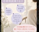 恋愛上手になりたい方のご相談ききます 実体験を元に取るべき行動、マインドの持ち方 イメージ1