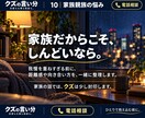 親や家族との関係の悩みをお聞きします 親子・兄弟姉妹・親族。家族だから難しいこと。経験者です。 イメージ4