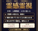 霊視26年の霊感霊視｜仕事と人生の迷いを視ます 初回限定1,000円｜断られやすい相談も運気でお答えします イメージ1