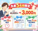 強み発見レポート付きで教採の面接練習をします 教員採用試験の不安が自信に変わる60分。現役教師×ほめ達検定 イメージ8
