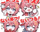 スタンプ用のイラスト描きます TikTokやTwitchのスタンプなどに〇 イメージ1