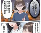 CVRアップに！広告用マンガ制作します ★広告代理店経験者★新規記事や既存記事のグレードアップに！ イメージ3