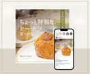 SNS画像・バナーを女性向けデザインで制作します ブライダル・ママ向け・飲食店を中心に、伝わるデザインをご提案 イメージ4