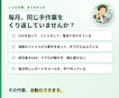 Excel・スプシの手作業を自動化します 関数・GASで「毎月の同じ作業」をなくします イメージ2
