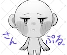 Vtuberにおすすめ！スタンプ３点セット作ります 3種お好きなデザインで3,000円！オプションでおまけあり！ イメージ3