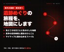 遺跡めぐりの旅程をGoogleマイマップで作ります 海外の遺跡・歴史旅向け｜予約・手配は行いません イメージ1