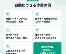 SE歴26年がExcelマクロで業務を自動化します 『あの人しか分からない』Excel作業をなくします イメージ3