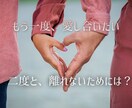 即作成＊レポート付☆復縁方法ピンポイント霊視します 今すぐ知りたい復縁方法を具体的に霊視+レポートお渡し☆ イメージ1