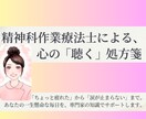 精神科の病気かな？受容共感傾聴しつつ相談乗ります 鬱・HSP・幻聴・気分障害・睡眠障害・対人関係問題等どうぞ イメージ1