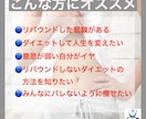 一生太らない体へ！-17kg痩せた秘訣を伝授します 一生スリム！アップライフ式ダイエット！1ヶ月コース！！ イメージ3