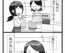 機関誌のネタに如何ですか？四コマ漫画描きます 文字だけでは味気ない！自社をもっと身近に感じてもらえます イメージ3