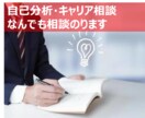 就職・転職のご相談に真摯にお応えします 商社/コンサル業界での経験あり。キャリア設計～面接対策まで！ イメージ2