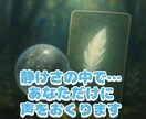 石の精霊の声を言葉に変えてお届けします あなただけに届ける、石の精霊の魔法の言葉 イメージ1