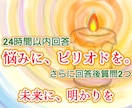 転職 就職 適職 職場の人間関係や時期を霊視します 御祈祷付｜ベテラン霊視鑑定 24時間以内結果 結果へ質問可 イメージ2