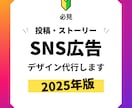 SNS用広告画像・バナー作成します ポチッっと押したくなる！SNS広告・バナー作成 イメージ1