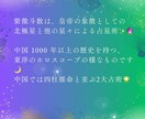 何か一点（恋愛・結婚以外）詳しく鑑定いたします お試し価格！紫微斗数にて状況や今後を占います イメージ2