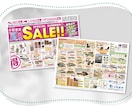 お店の広告チラシ制作承ります お店のイベントに合わせた広告をご提案致します！ イメージ3