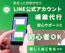 初心者0K！LINE公式アカウント構築します 丸投げOK！お試し価格￥17,000！限定３名です！ イメージ1