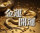 金運上昇✨弁財天の化身が貴方を開運へと導きます 貴方様限定の鑑定書をお送りします イメージ1