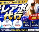 テレアポ代行します テレアポ歴十年以上の経験者がトスアップ致します！ イメージ1