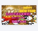 LINEで送る年賀状制作します ご家族様のお写真を入れて、〇〇家の年賀状を作ります。 イメージ1