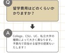 カリフォルニア正規留学の相談にのります あなたの夢を具体化！手厚い留学支援で実現へ イメージ2