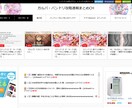 月間１３万ＰＶのまとめサイトに貴方の広告貼ります 全ての記事下で広告表示させます。１日４０００ＰＶ以上。 イメージ1