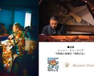 浅田次郎原作映画を作曲した平原誠之が作曲します あなたの音楽　一生の宝ものになるよう作曲します イメージ14