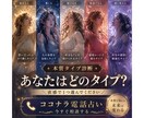 なぜこの恋が進まないのか、魂の本質から読み解きます 眠っている本当の自分を呼び覚まします イメージ1