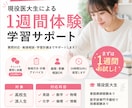 まずはお試し！現役医大生が1週間学習サポートします 家庭教師経験あり！ 学習計画から質問対応まで丁寧にサポート イメージ1