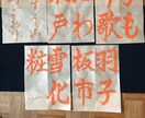 書道のお手本です。個人や施設でのレクに使用します 家や施設で書道のお手本が必要な方へ イメージ1